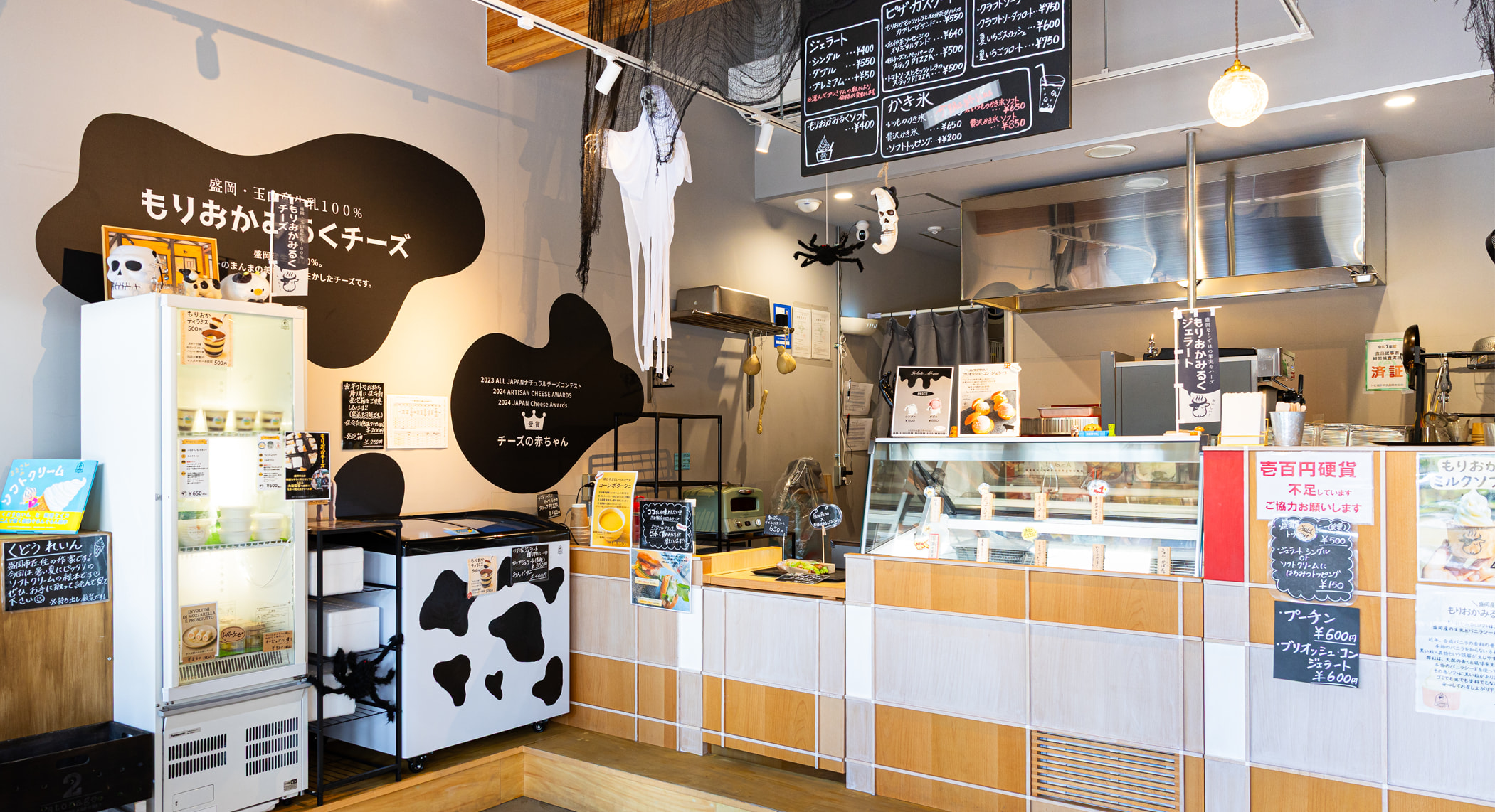 もりおかみるくステーション