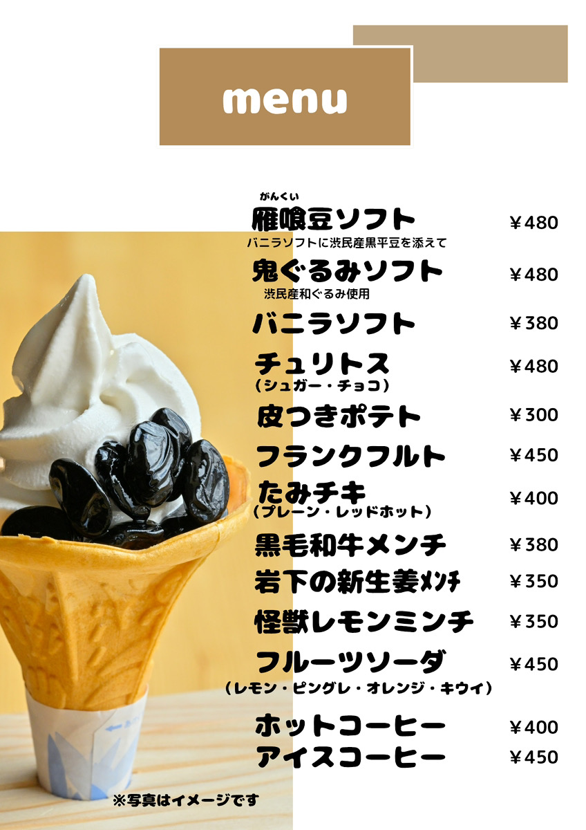 メニュー画像