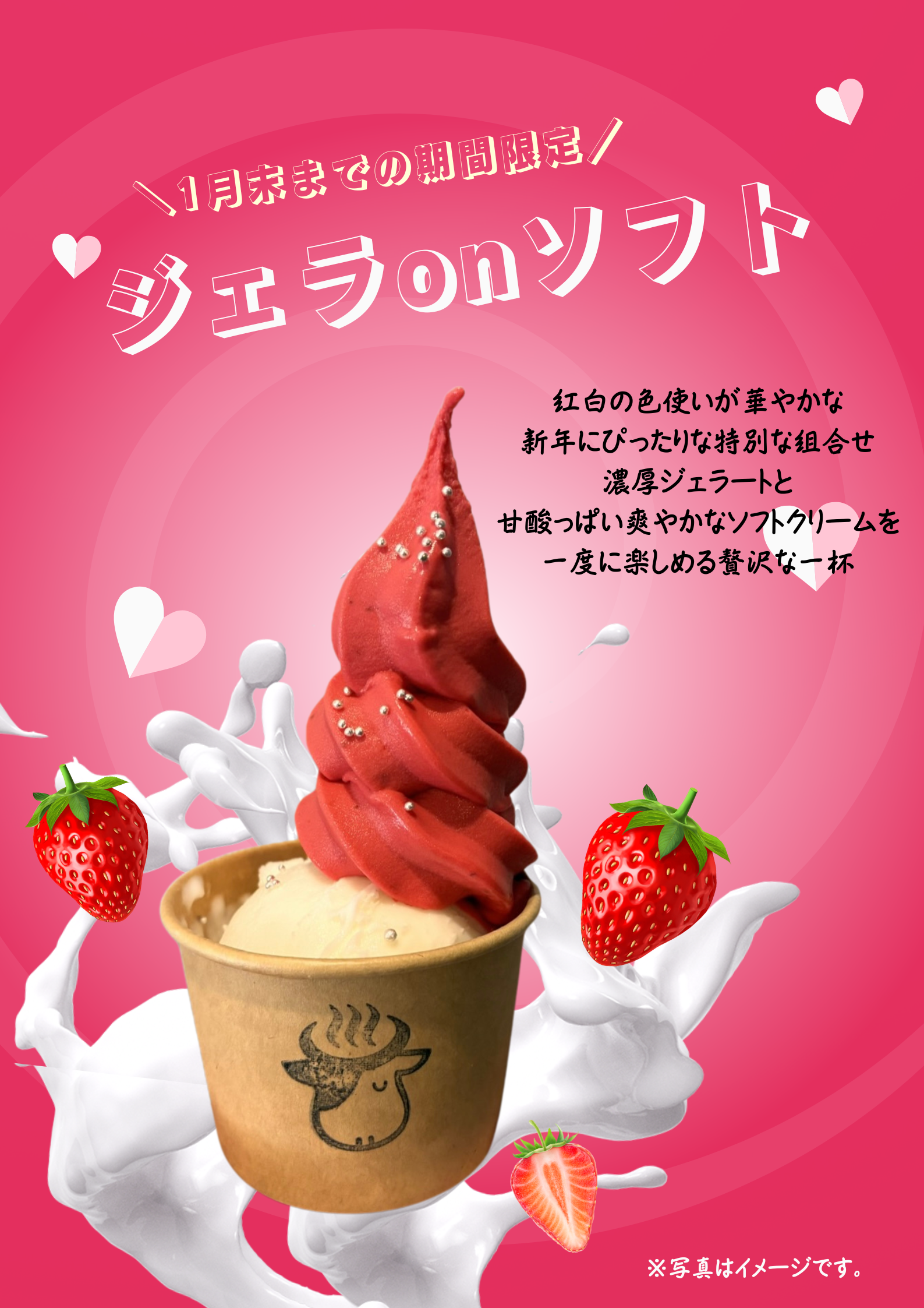 【新商品情報】もりおかみるくステーション